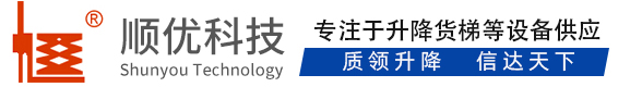 秦皇岛顺优升降科技有限公司