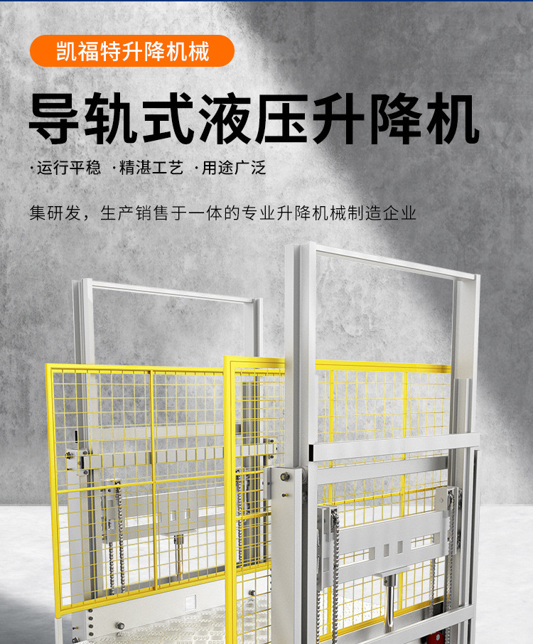 秦皇岛液压货梯厂家一站式服务内容